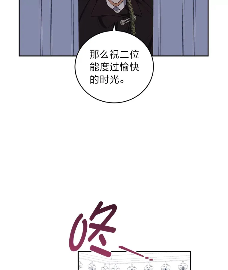27.潜入拍卖会现场 第23页