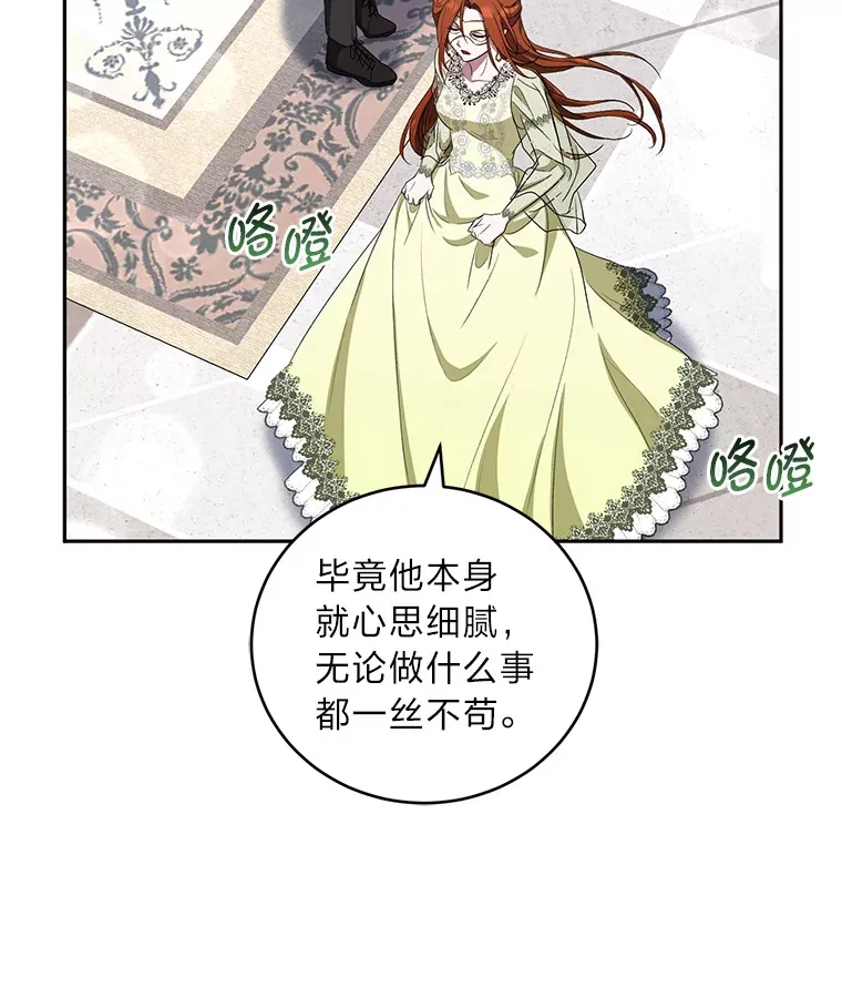27.潜入拍卖会现场 第26页