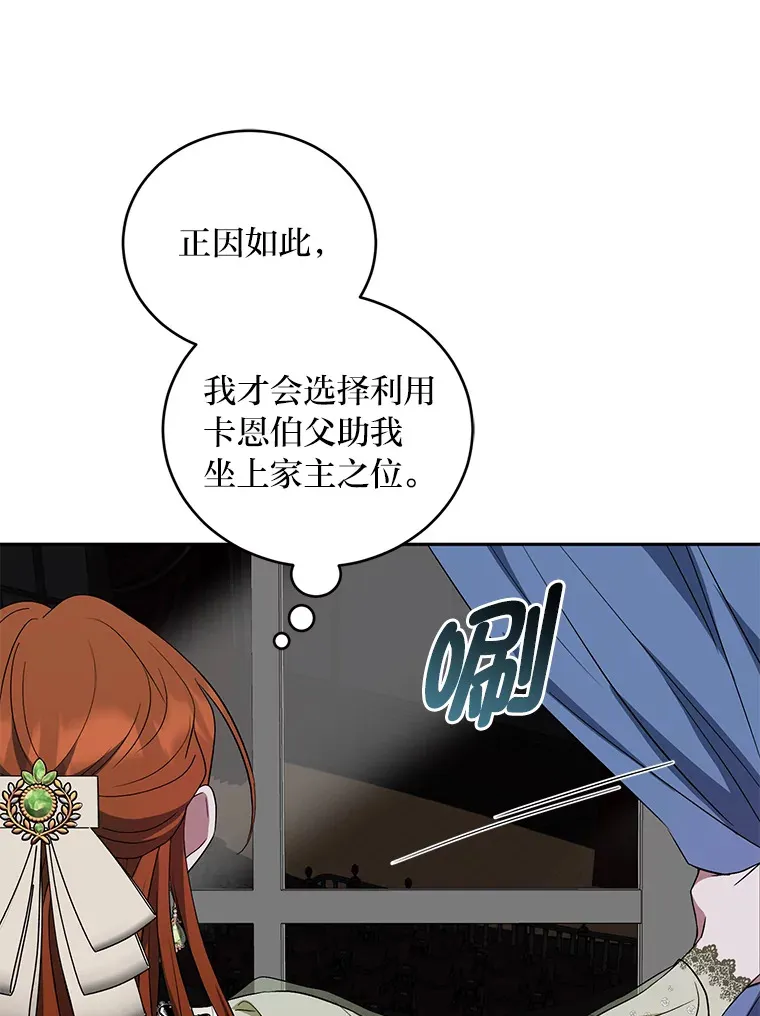 27.潜入拍卖会现场 第27页