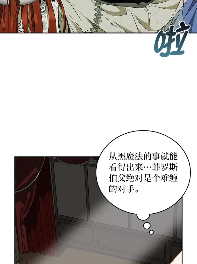 27.潜入拍卖会现场 第28页