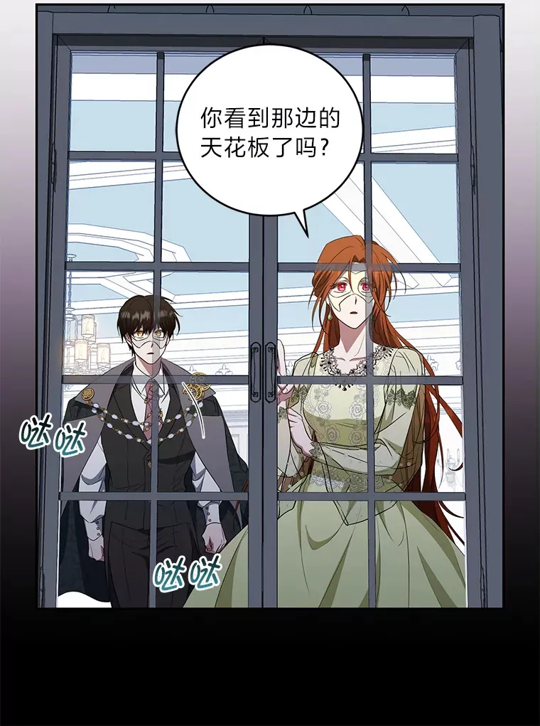 27.潜入拍卖会现场 第33页