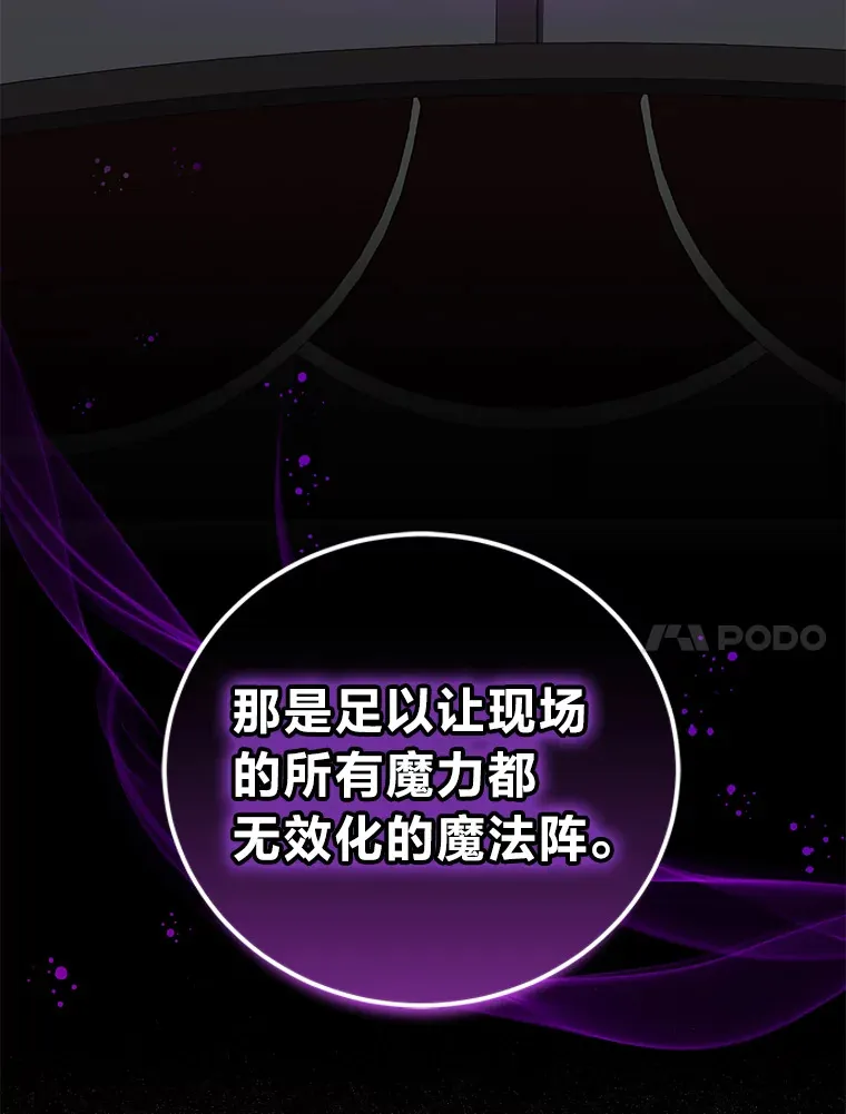 27.潜入拍卖会现场 第35页