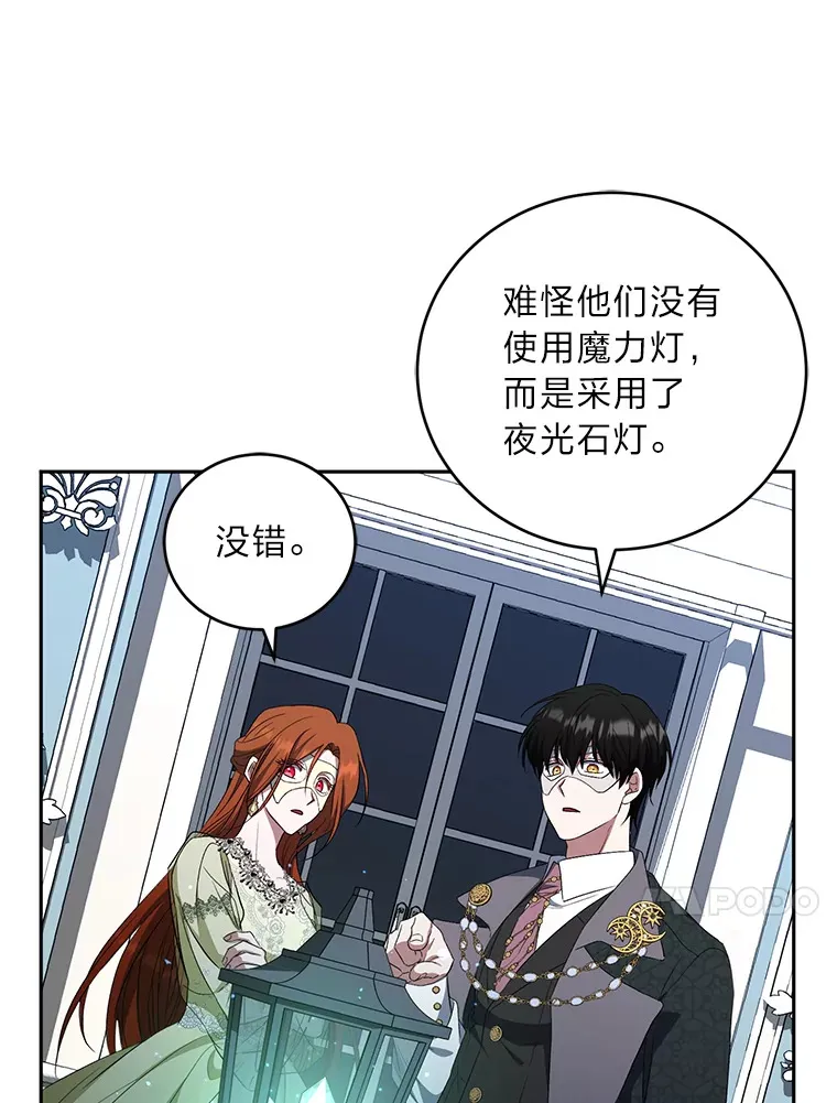 27.潜入拍卖会现场 第38页