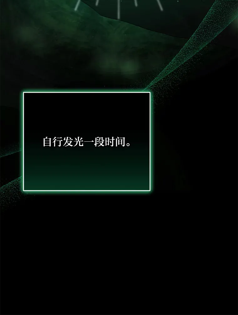 27.潜入拍卖会现场 第44页