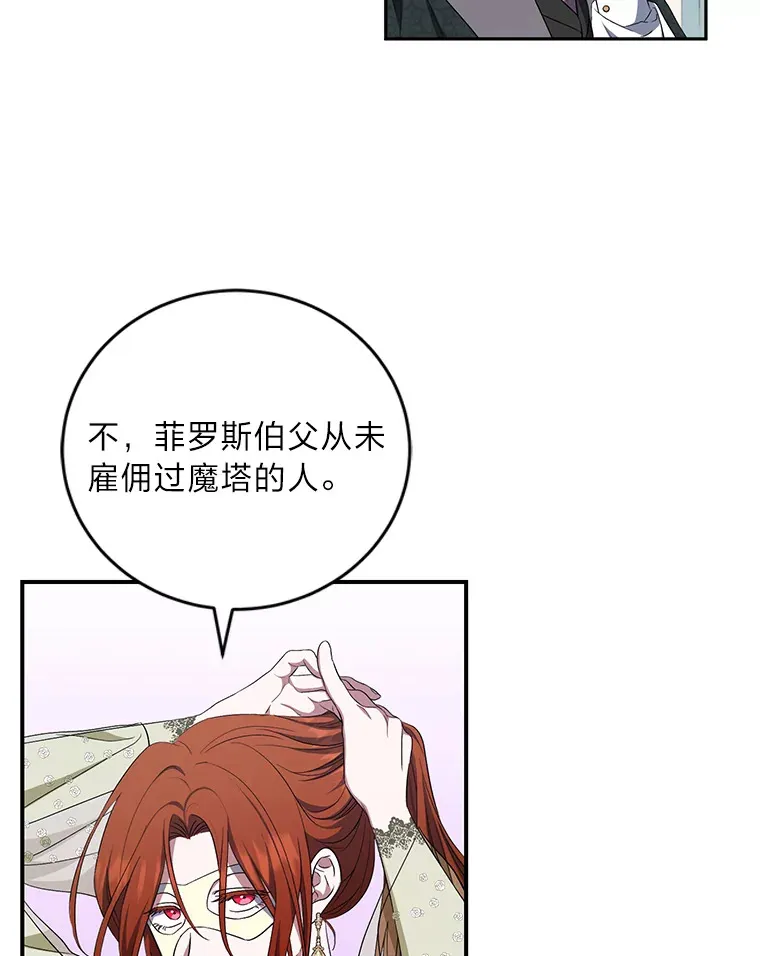 27.潜入拍卖会现场 第49页