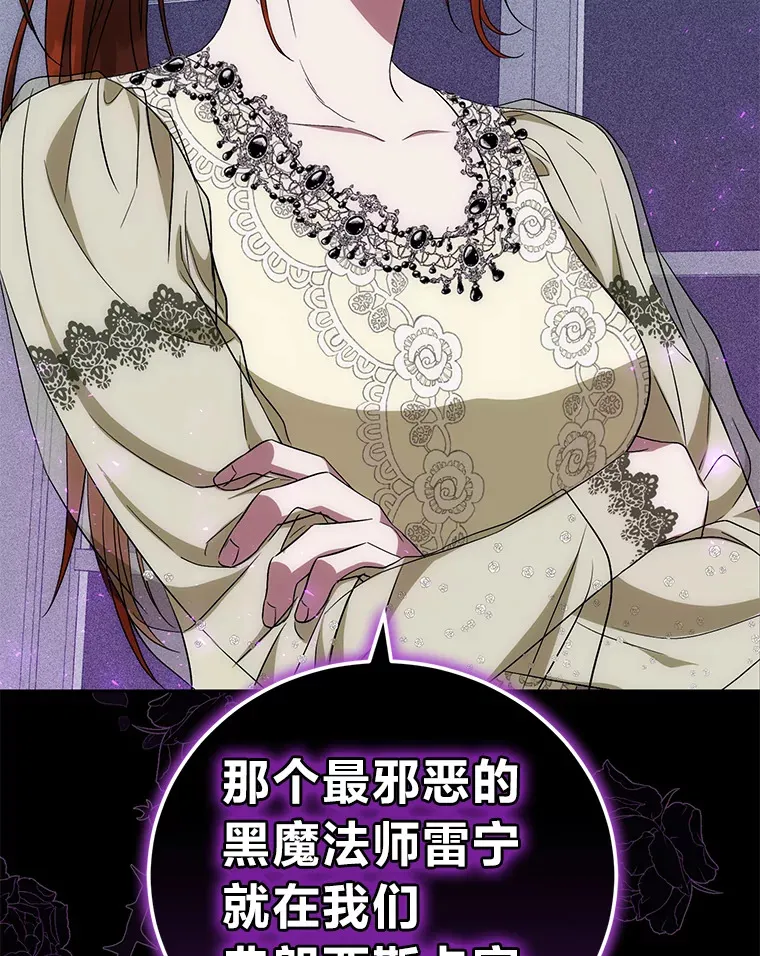 27.潜入拍卖会现场 第54页