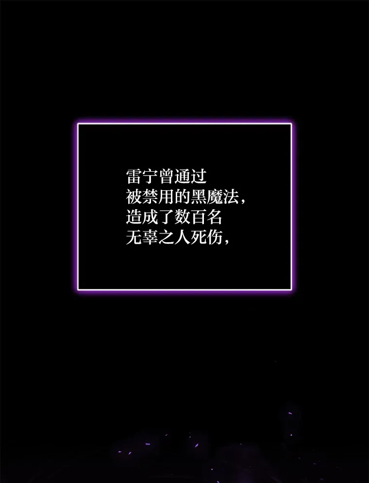 27.潜入拍卖会现场 第56页