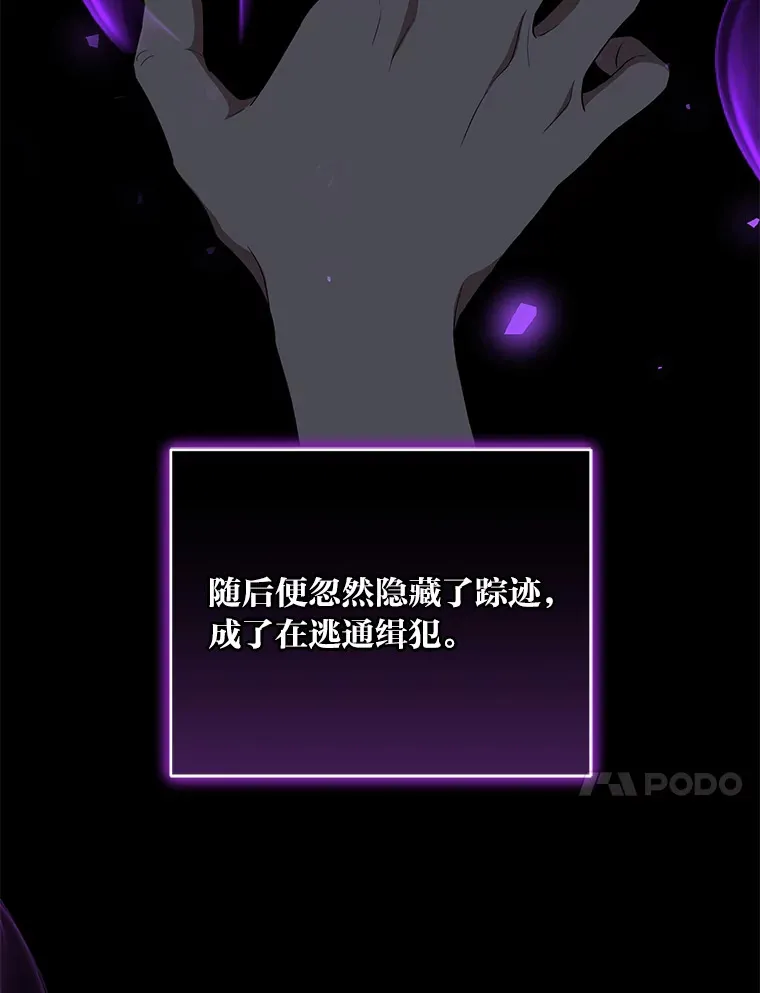 27.潜入拍卖会现场 第58页