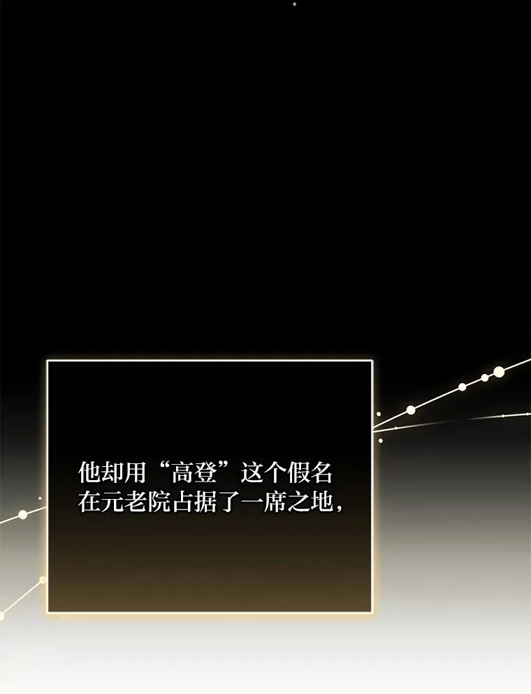 27.潜入拍卖会现场 第60页