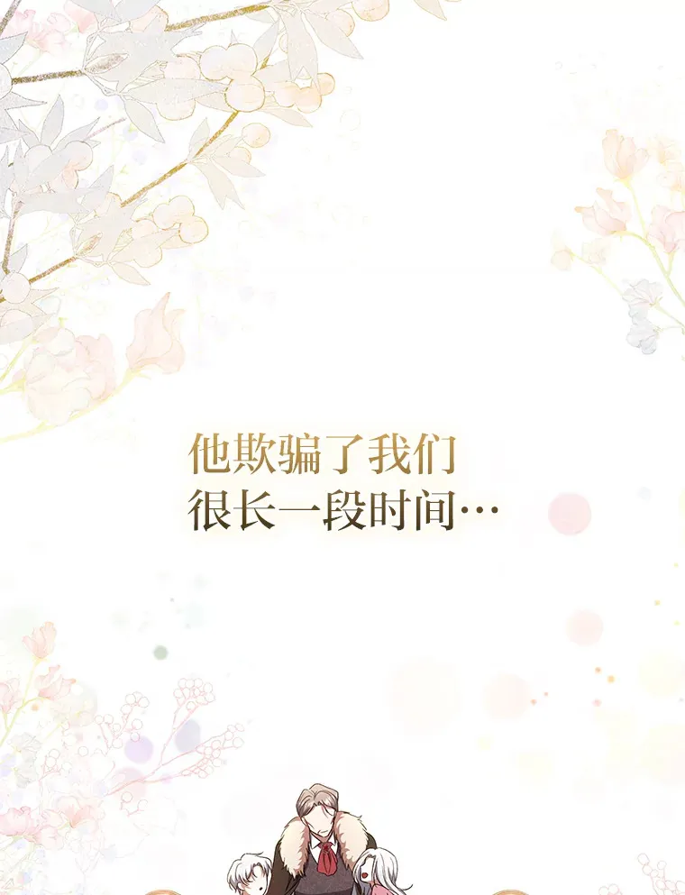 27.潜入拍卖会现场 第63页