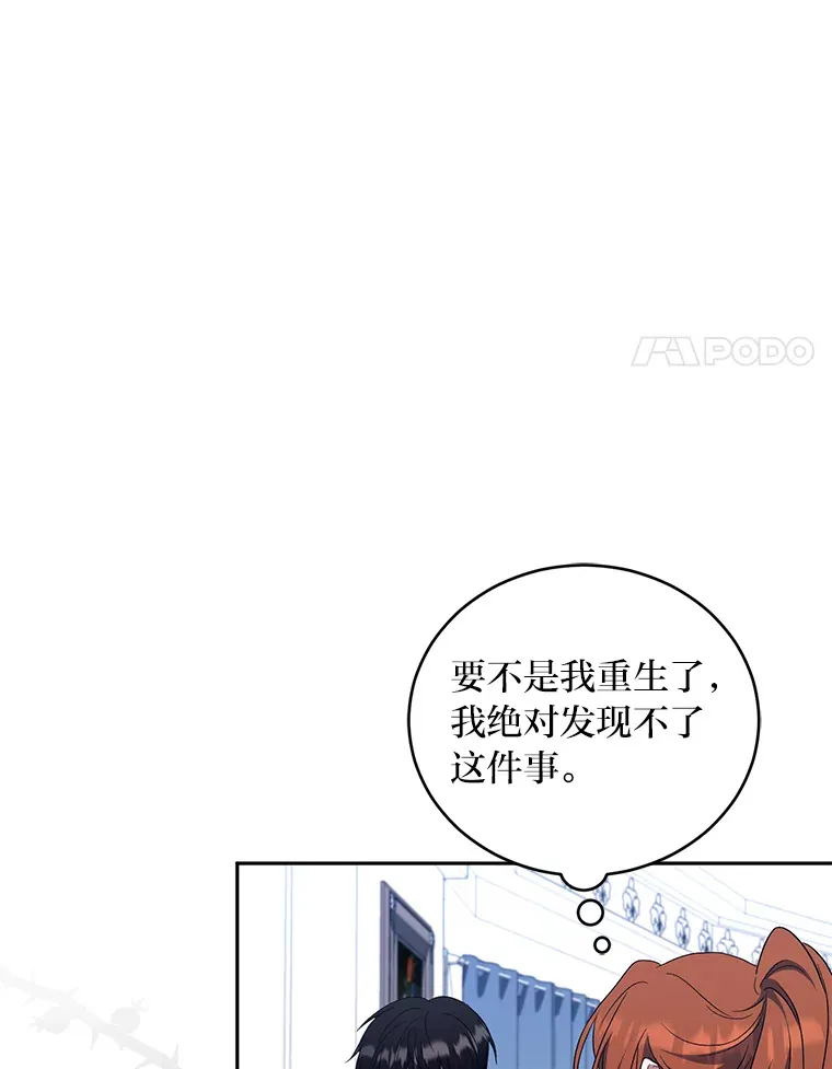 27.潜入拍卖会现场 第65页