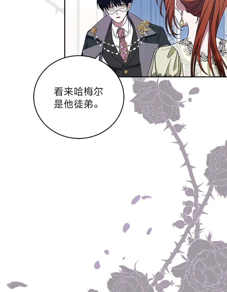 27.潜入拍卖会现场 第66页