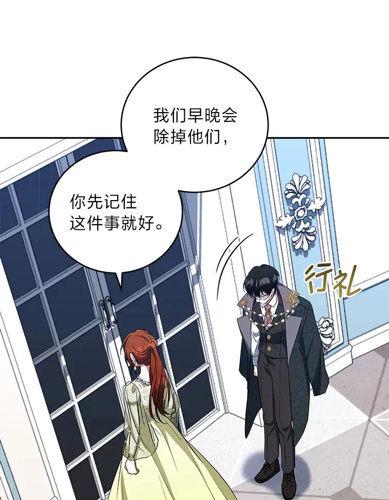 27.潜入拍卖会现场 第70页
