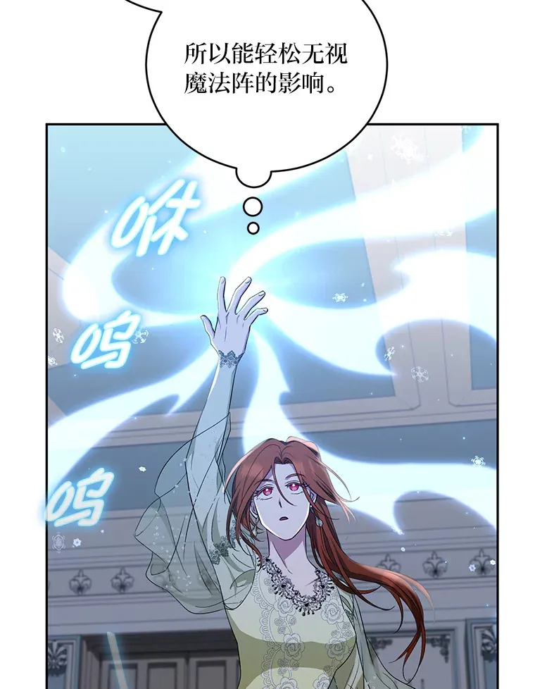 27.潜入拍卖会现场 第76页