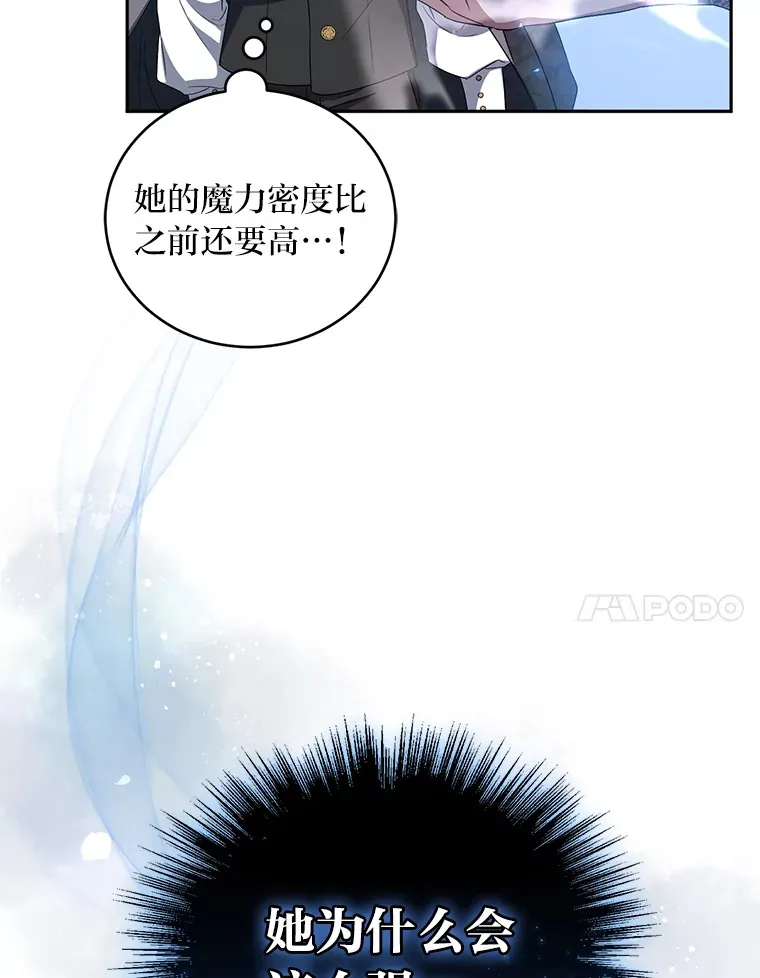 27.潜入拍卖会现场 第78页