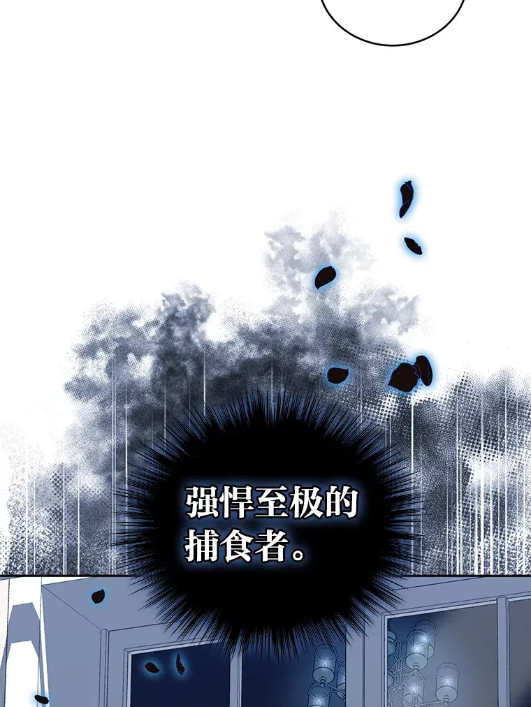 27.潜入拍卖会现场 第89页