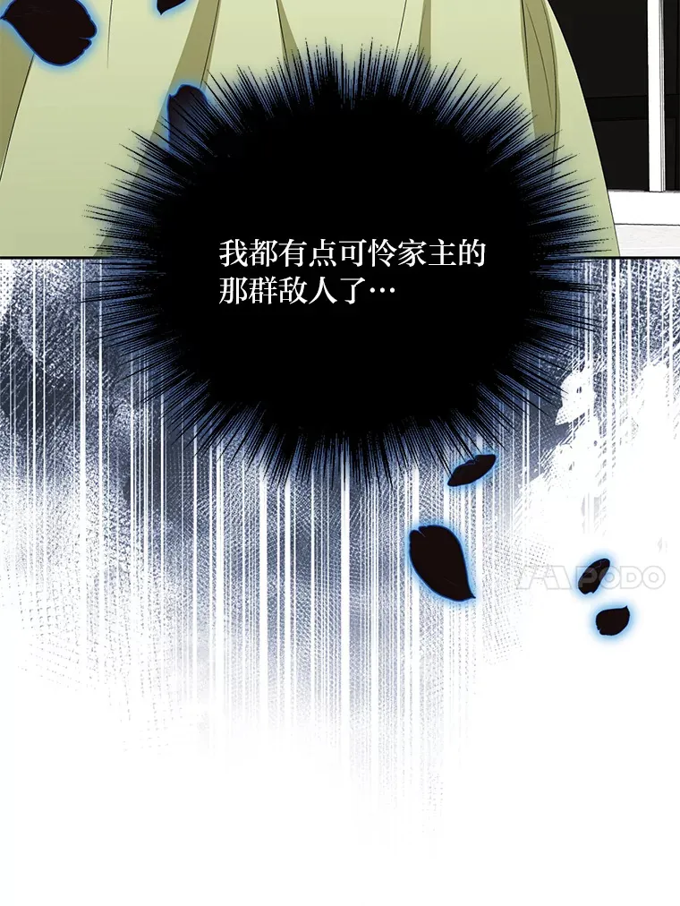 27.潜入拍卖会现场 第91页