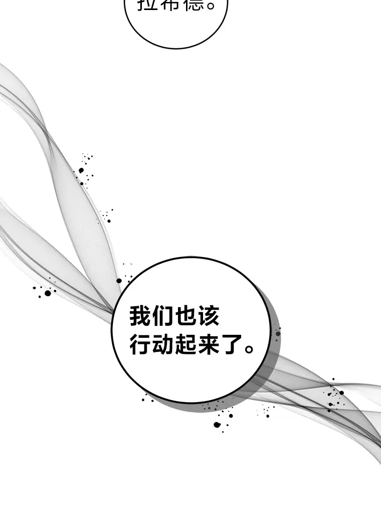 27.潜入拍卖会现场 第93页