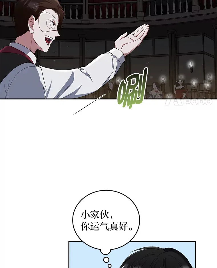 27.潜入拍卖会现场 第98页