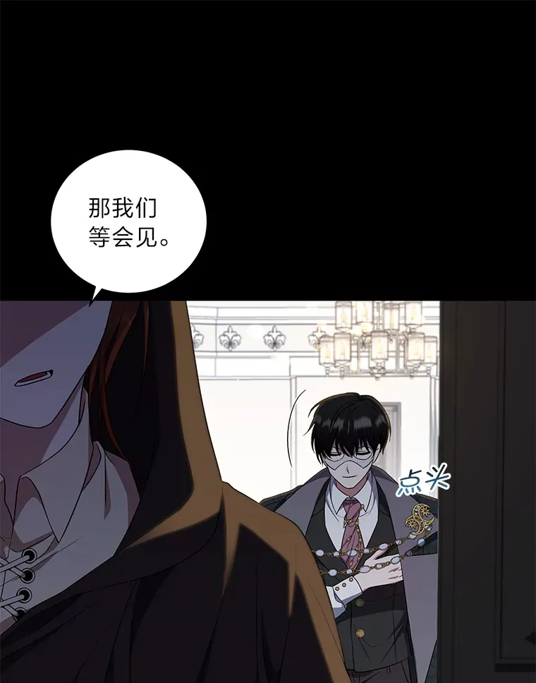 27.潜入拍卖会现场 第104页