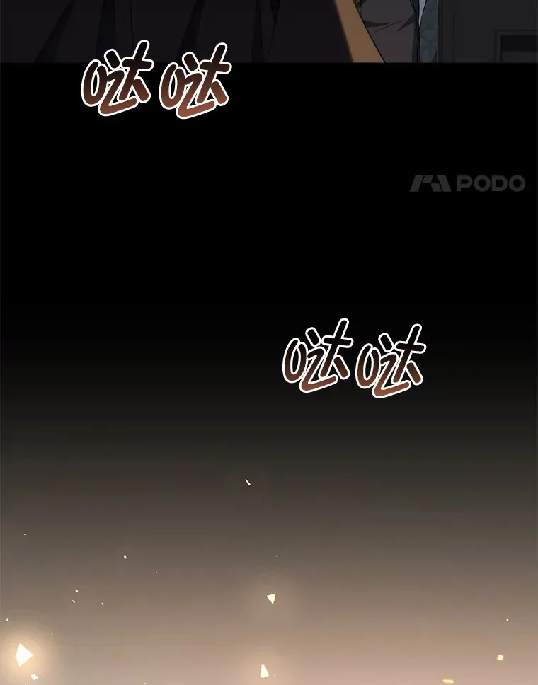 27.潜入拍卖会现场 第105页