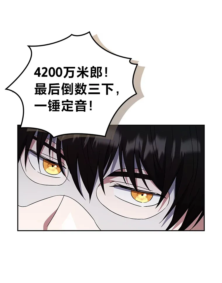 27.潜入拍卖会现场 第110页