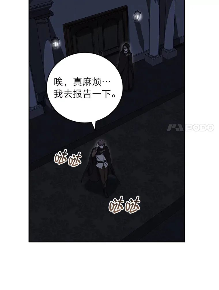 28.桀骜不驯的狼 第7页