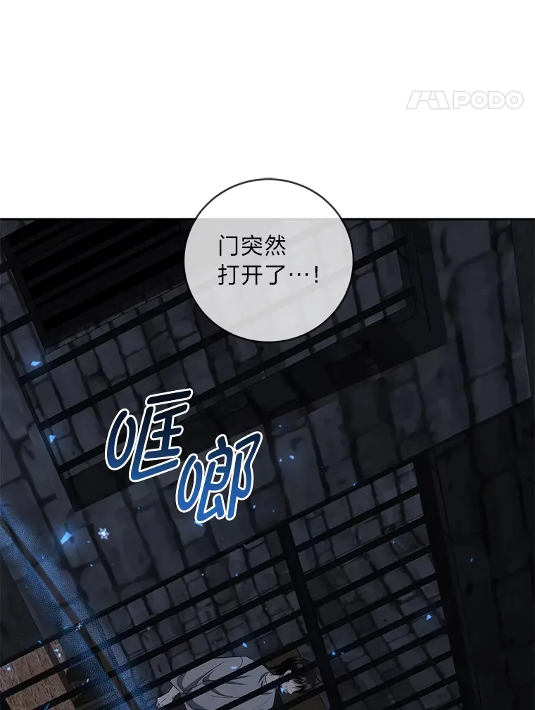 28.桀骜不驯的狼 第21页