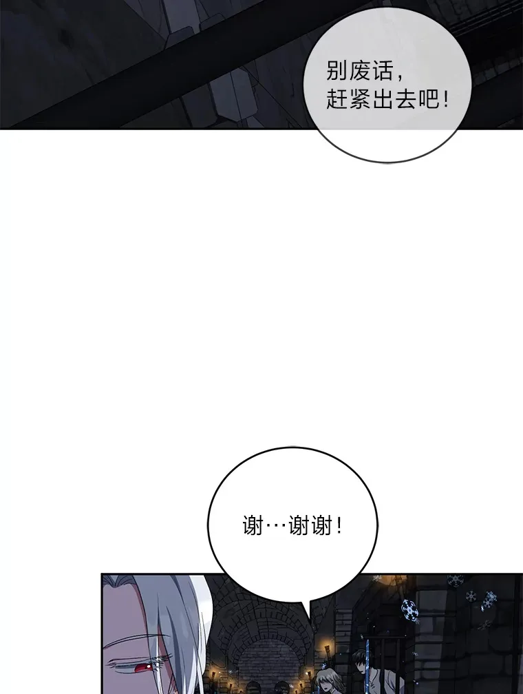 28.桀骜不驯的狼 第23页