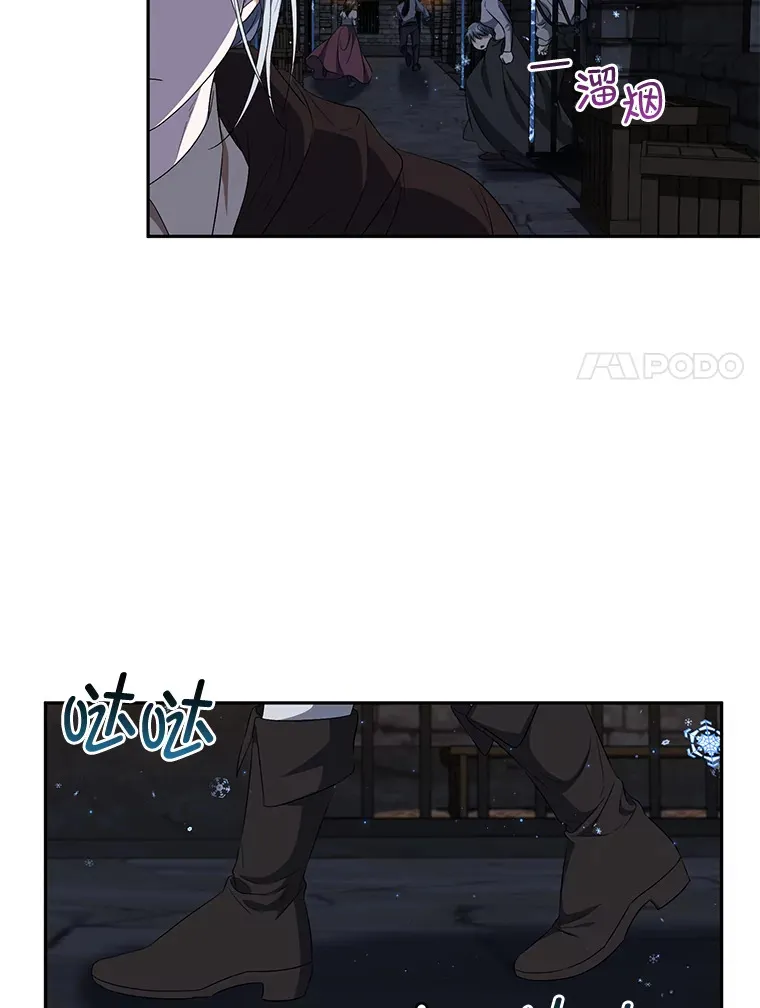28.桀骜不驯的狼 第24页
