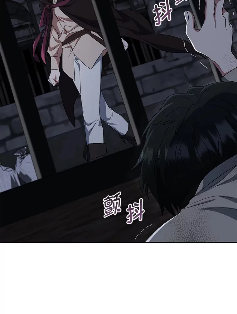 28.桀骜不驯的狼 第26页