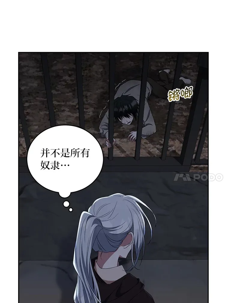 28.桀骜不驯的狼 第27页