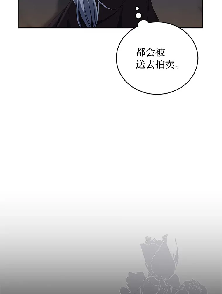 28.桀骜不驯的狼 第28页