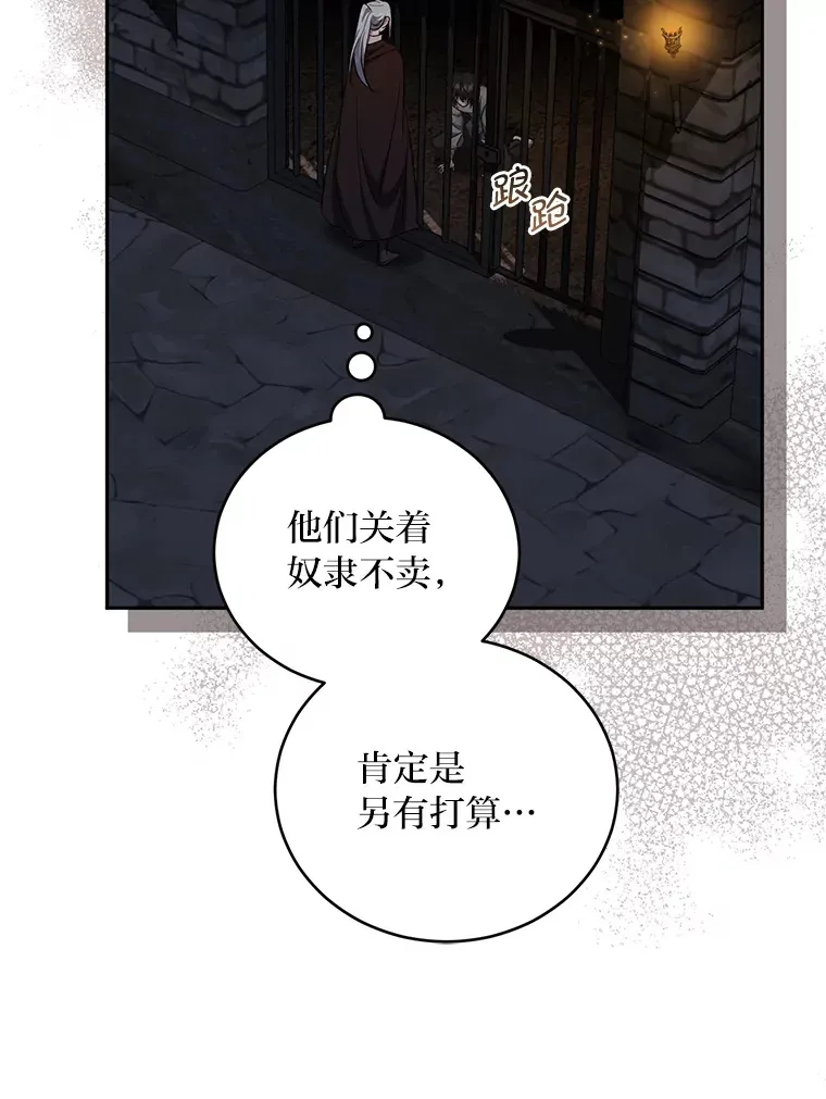 28.桀骜不驯的狼 第33页
