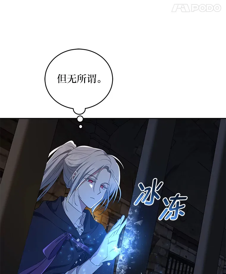28.桀骜不驯的狼 第34页