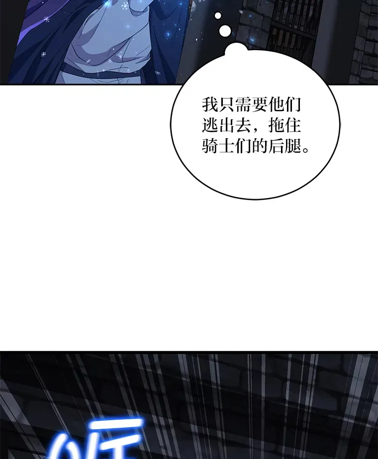 28.桀骜不驯的狼 第35页