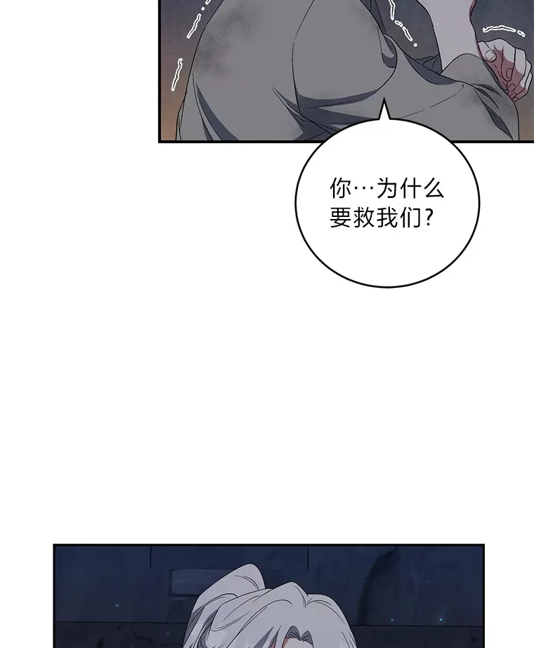28.桀骜不驯的狼 第38页