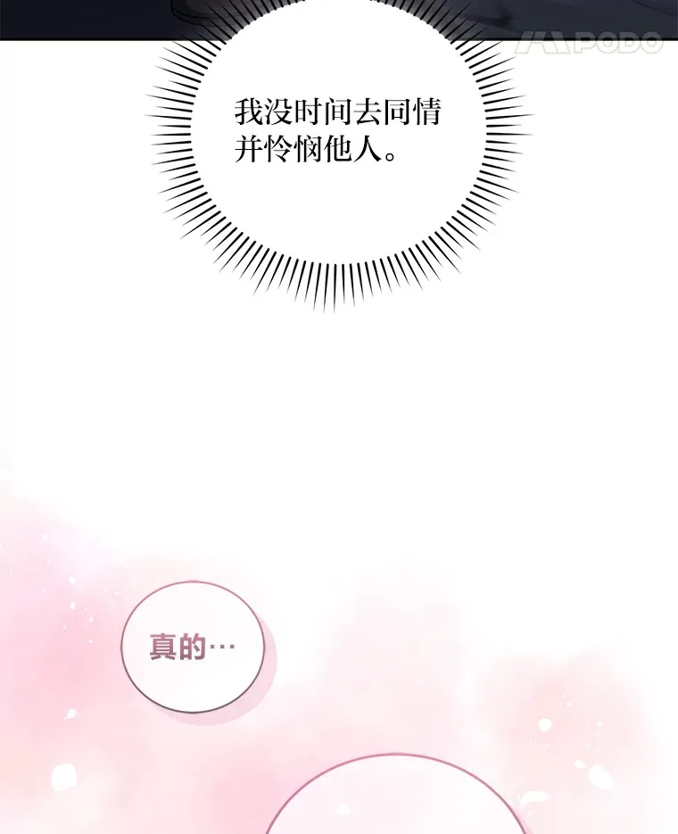 28.桀骜不驯的狼 第41页