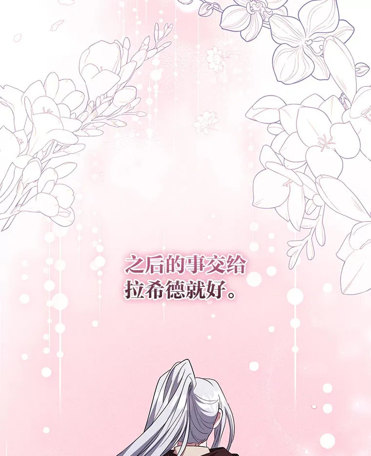 28.桀骜不驯的狼 第43页