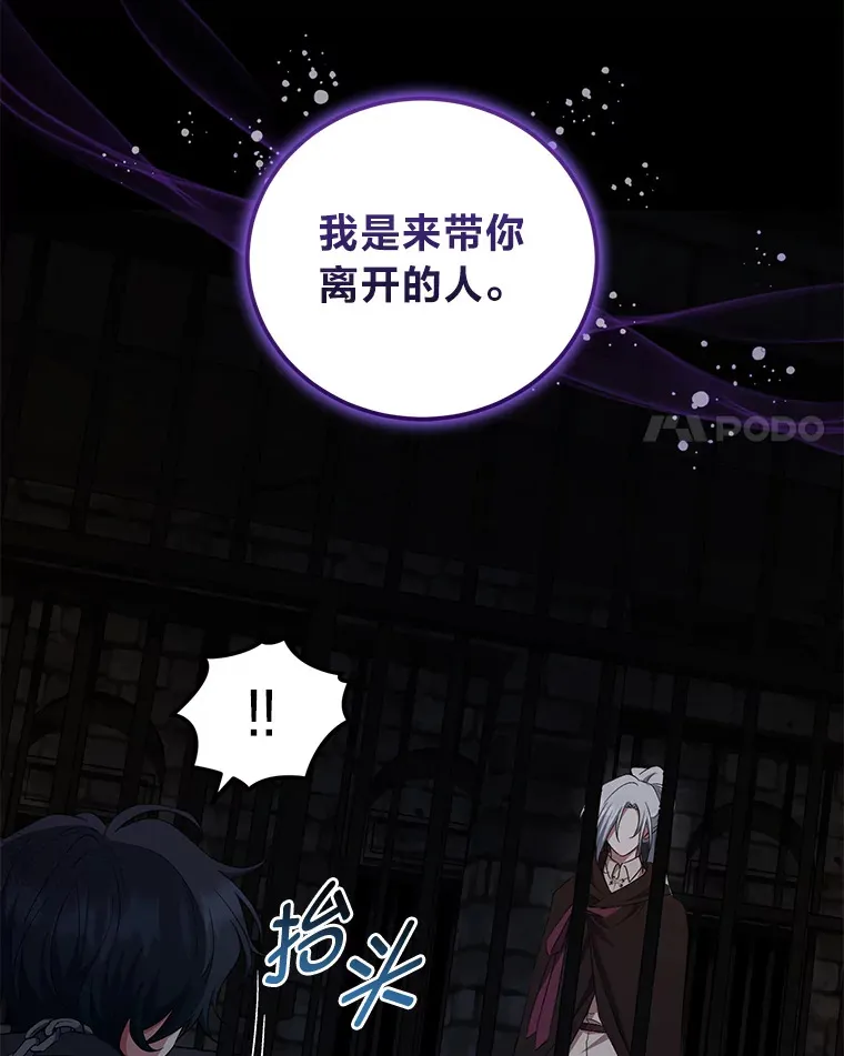 28.桀骜不驯的狼 第51页