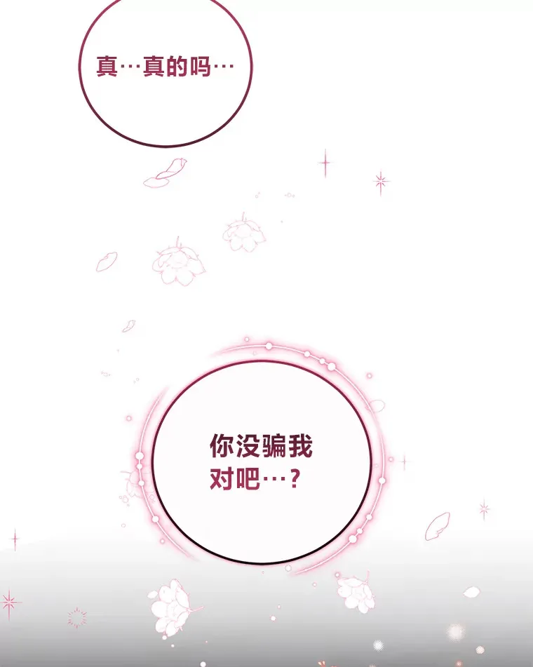 28.桀骜不驯的狼 第53页