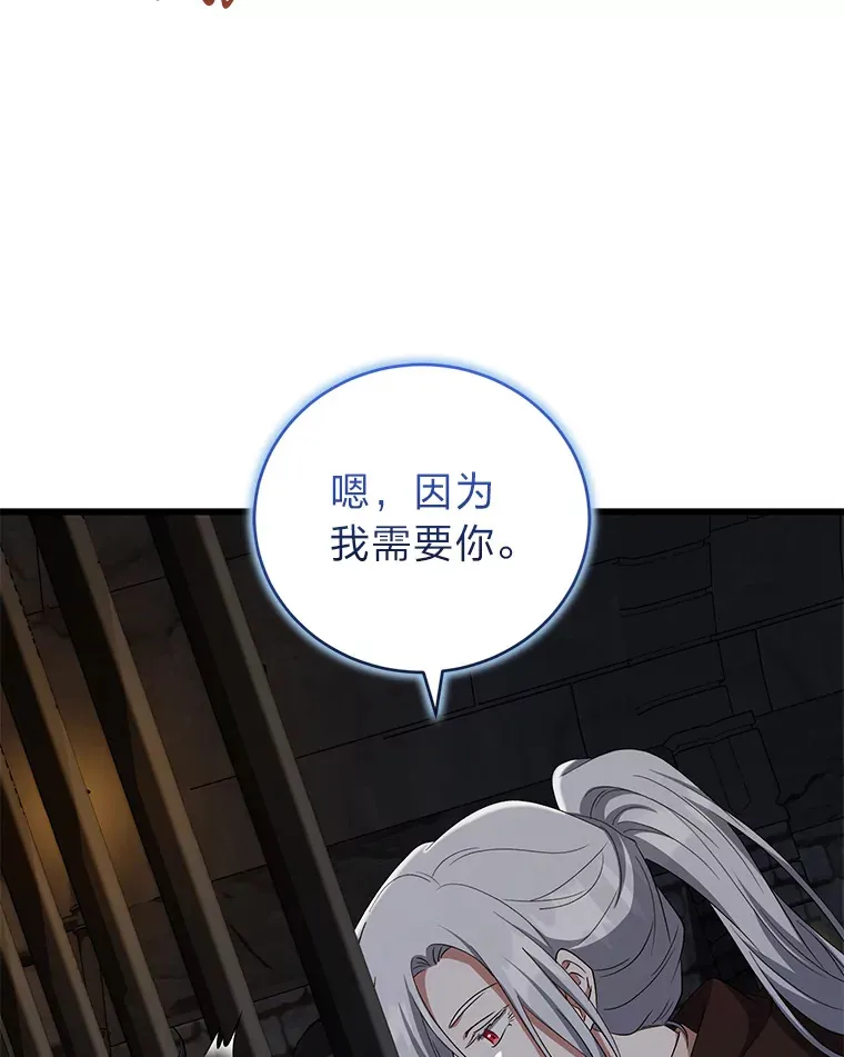 28.桀骜不驯的狼 第57页