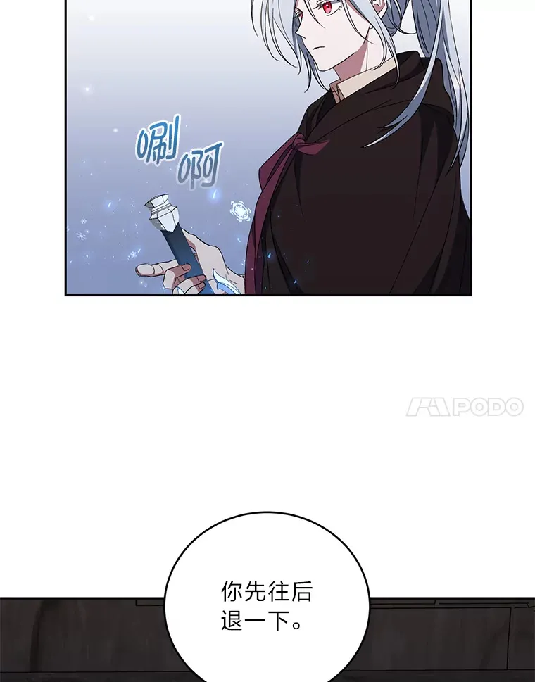 28.桀骜不驯的狼 第61页