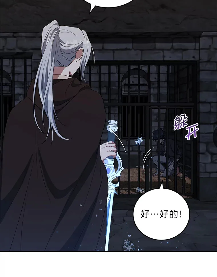 28.桀骜不驯的狼 第62页