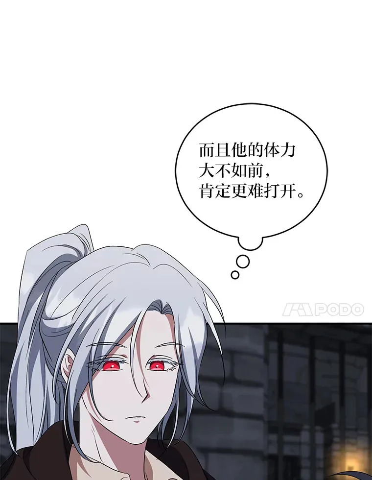 28.桀骜不驯的狼 第71页