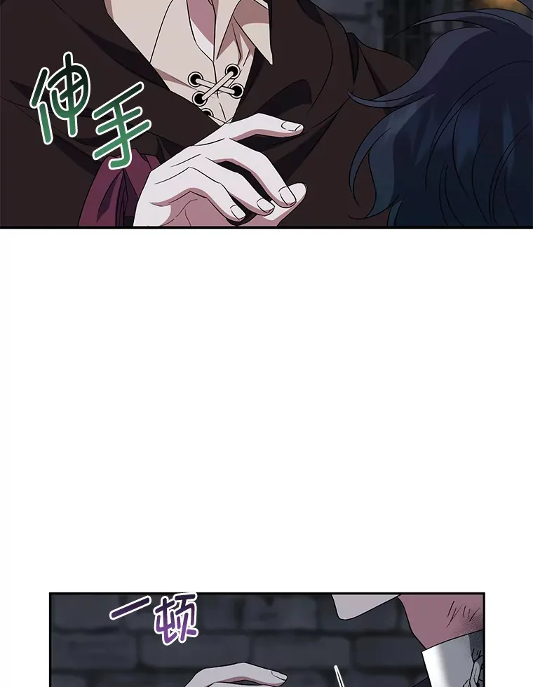 28.桀骜不驯的狼 第72页