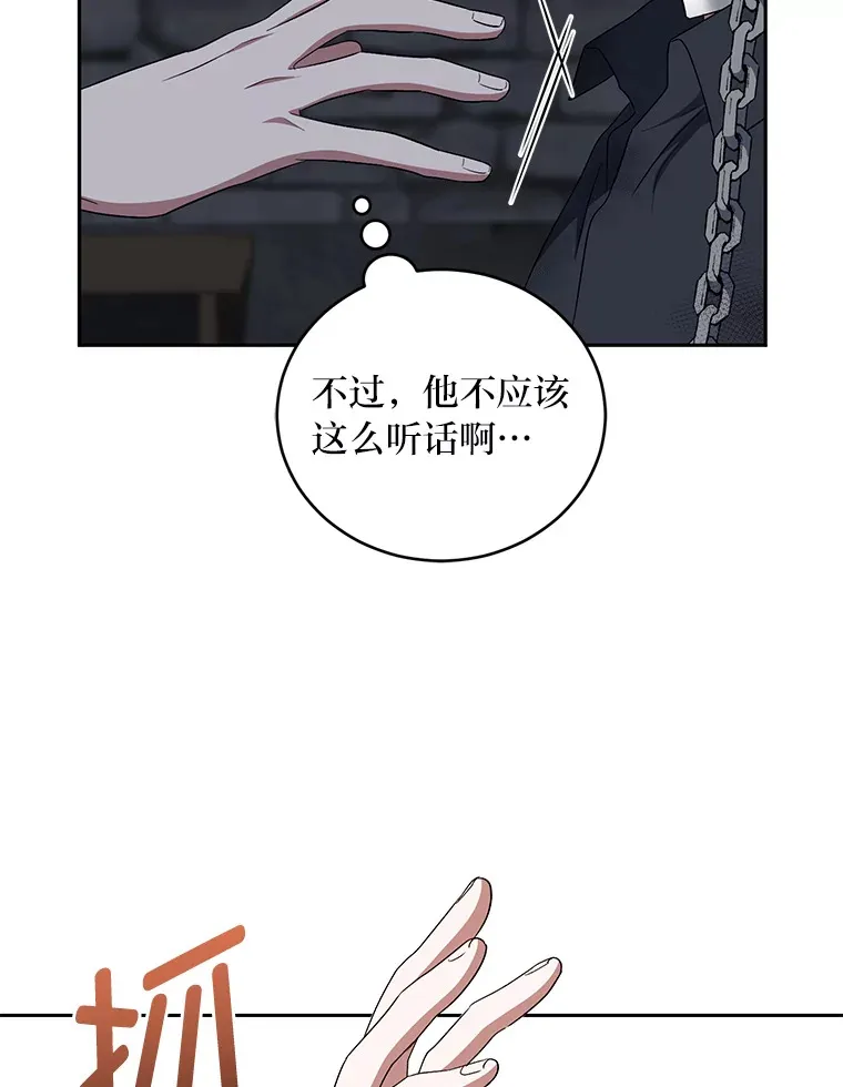 28.桀骜不驯的狼 第73页