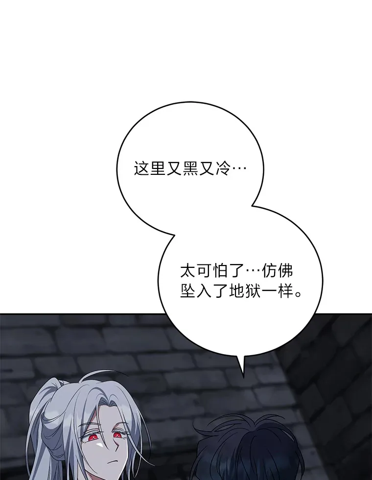 28.桀骜不驯的狼 第75页