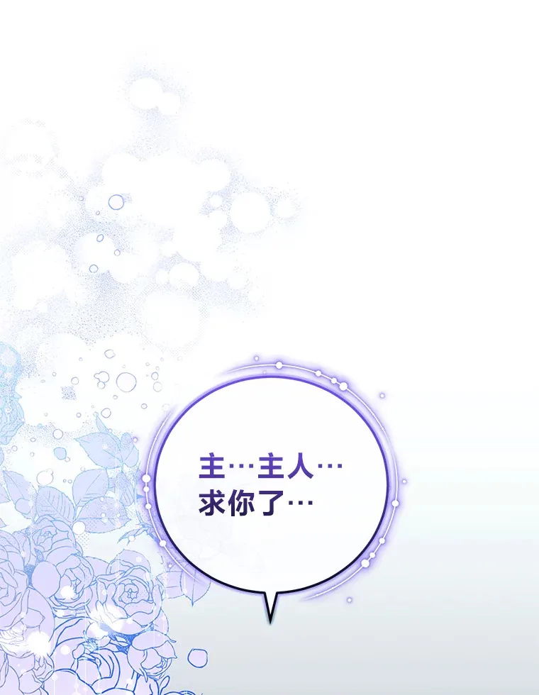 28.桀骜不驯的狼 第77页