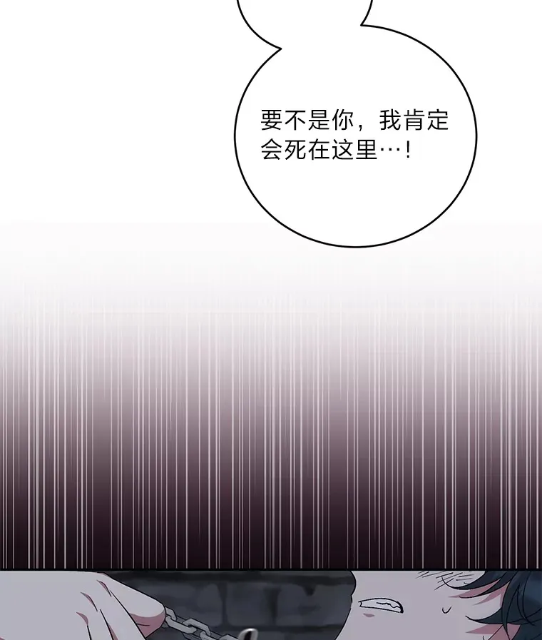 28.桀骜不驯的狼 第83页